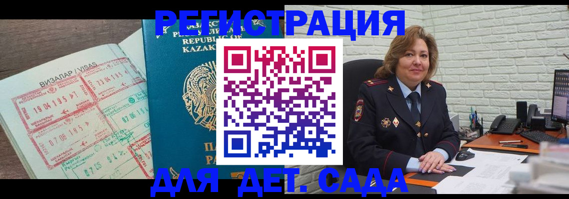 временная регистрация поиск в Белогорске